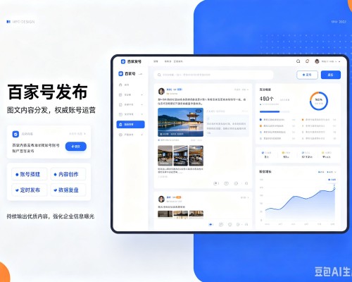 屯昌百家号信息发布代运营