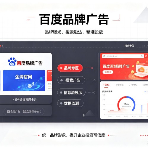 屯昌百度品牌广告
